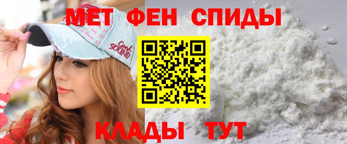 АМФ Розовый  Вход с VPN  АМФЕТАМИН  Чебаркуль 