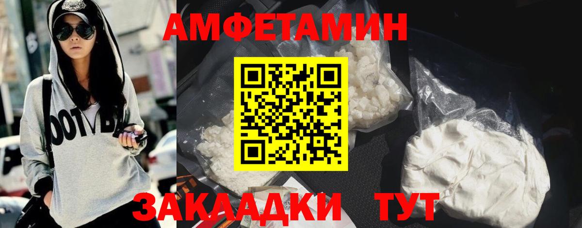 АМФ VHQ Чебаркуль
