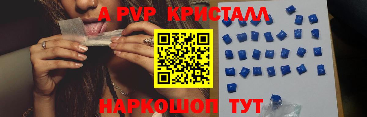 Alpha-PVP мука  Вход с VPN  A-PVP Crystall  Чебаркуль 