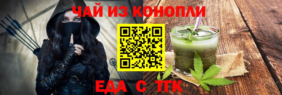 Печенье с ТГК конопля Чебаркуль