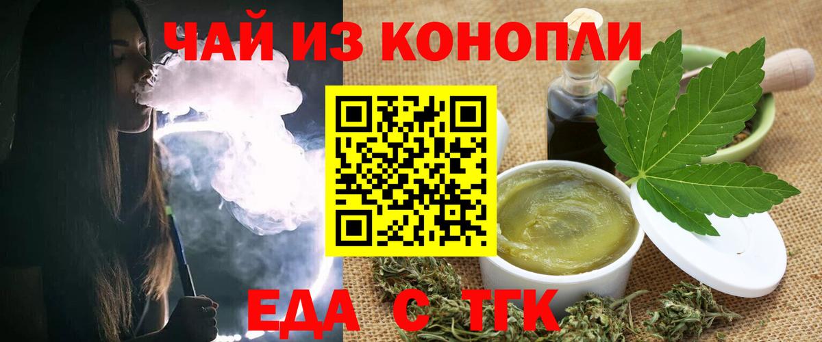 Чебаркуль  Canna-Cookies конопля  Вход с VPN 