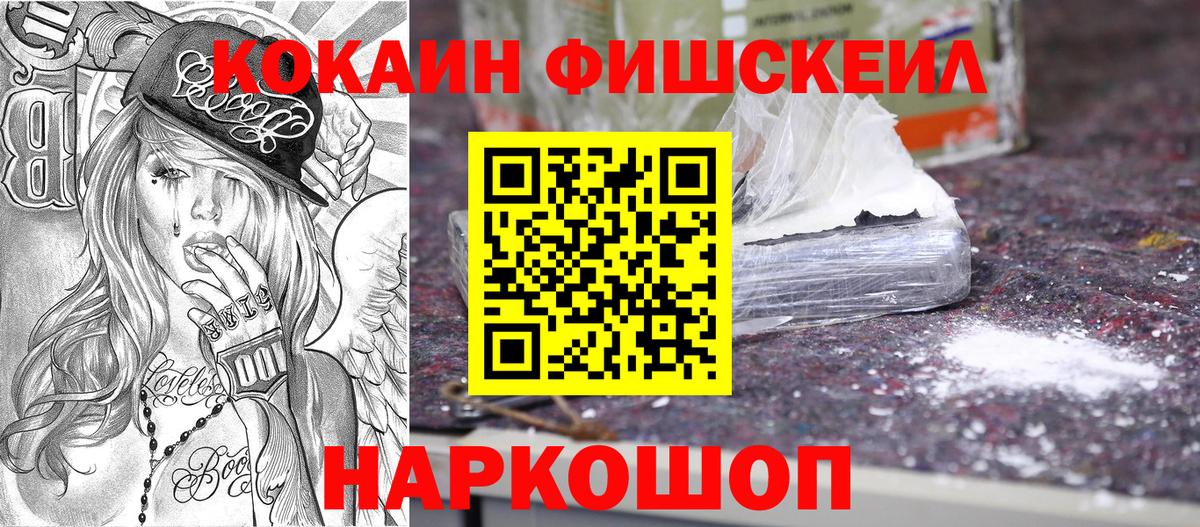 КОКАИН Эквадор  Вход с VPN  Чебаркуль  COCAIN 97% 