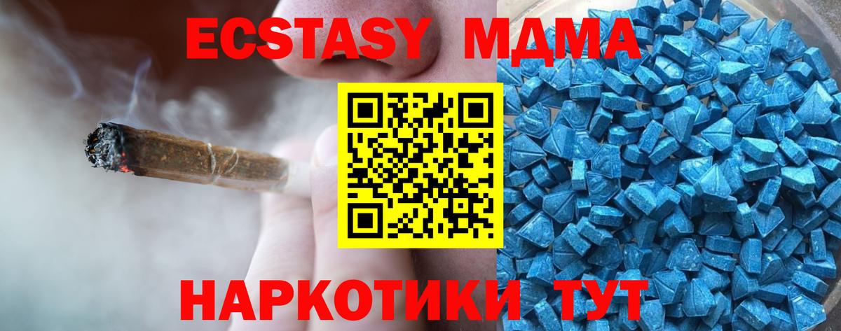 Ecstasy Дубай  Ecstasy ешки  Вход с VPN  Чебаркуль 