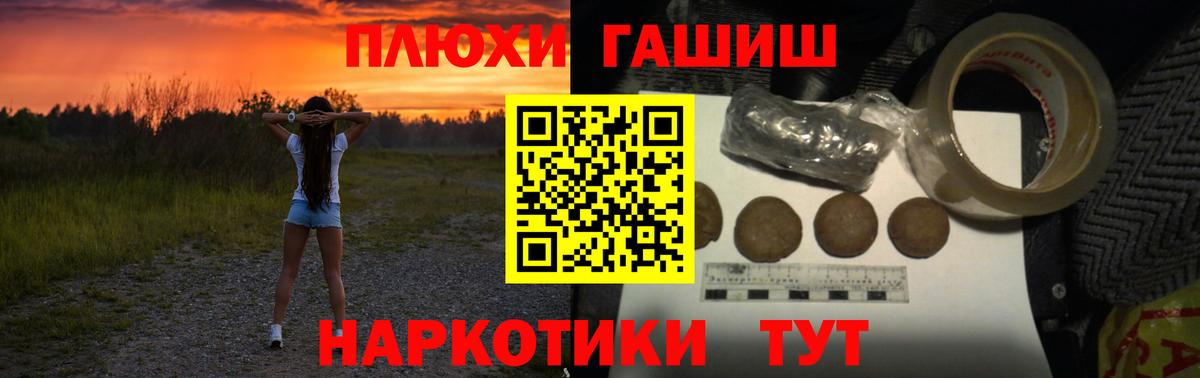 ГАШ  Гашиш гарик  Чебаркуль  Вход с VPN  ГАШИШ Cannabis 