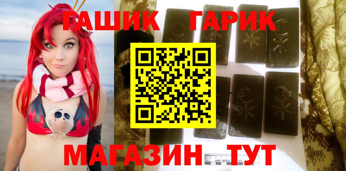 Гашиш хэш Чебаркуль