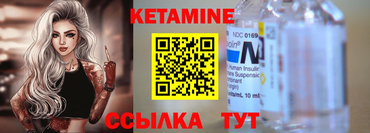 Чебаркуль  КЕТАМИН VHQ  Кетамин ketamine  Вход с VPN 