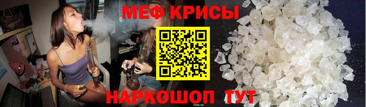 Меф мяу мяу  Меф мука  Меф  МЯУ-МЯУ  Чебаркуль  Вход с VPN 