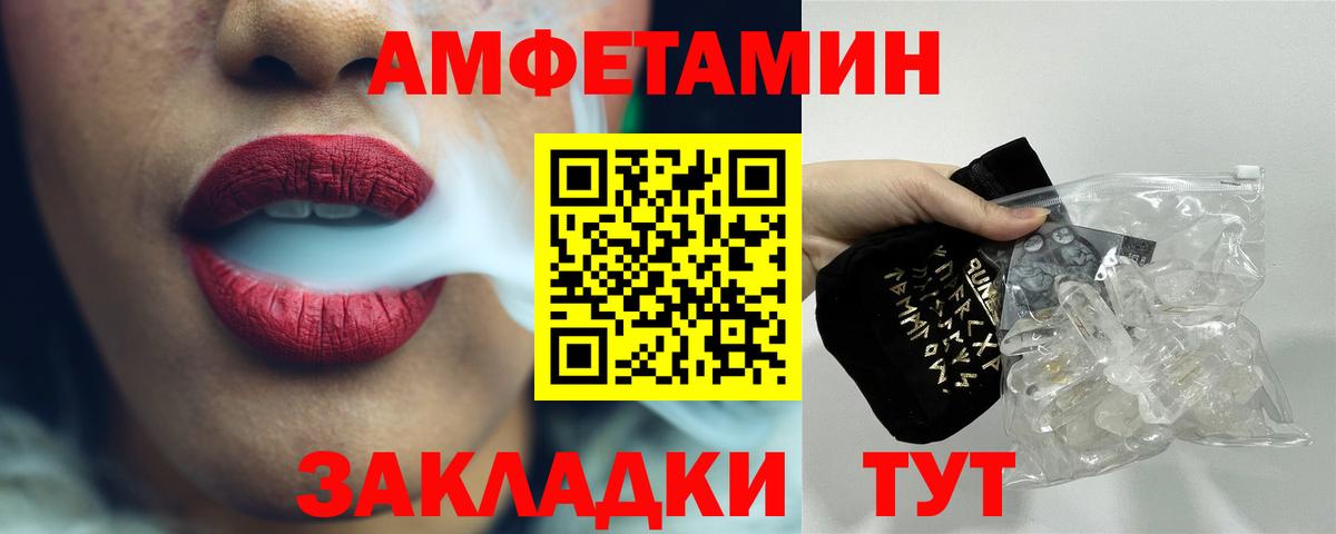 Метамфетамин пудра Чебаркуль