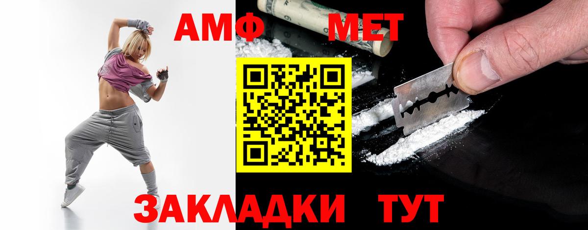 Метамфетамин Декстрометамфетамин 99.9%  Вход с VPN  Первитин  Чебаркуль 