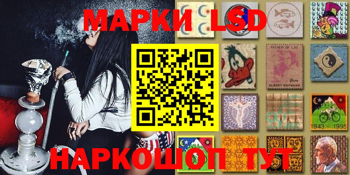 Марки NBOMe 1500мкг Чебаркуль