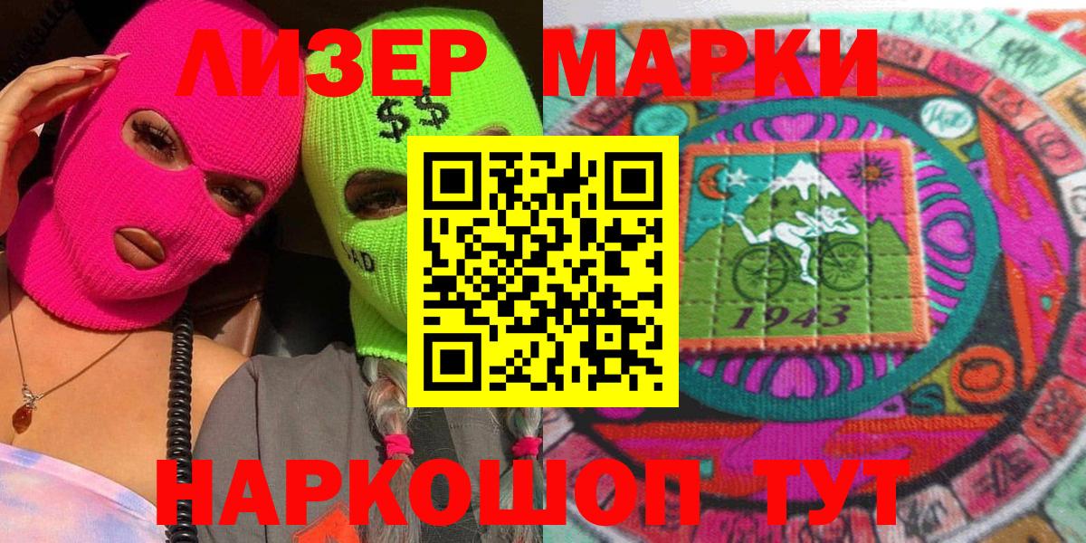 Марки NBOMe 1,5мг  Марки NBOMe 1,5мг  Вход с VPN  Марки 25I-NBOMe  Чебаркуль 