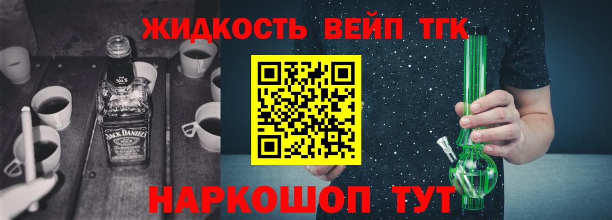 Дистиллят ТГК Wax  Вход с VPN  ТГК Wax  Чебаркуль 